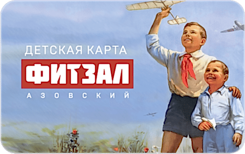 Детская карта на 12 месяцев
