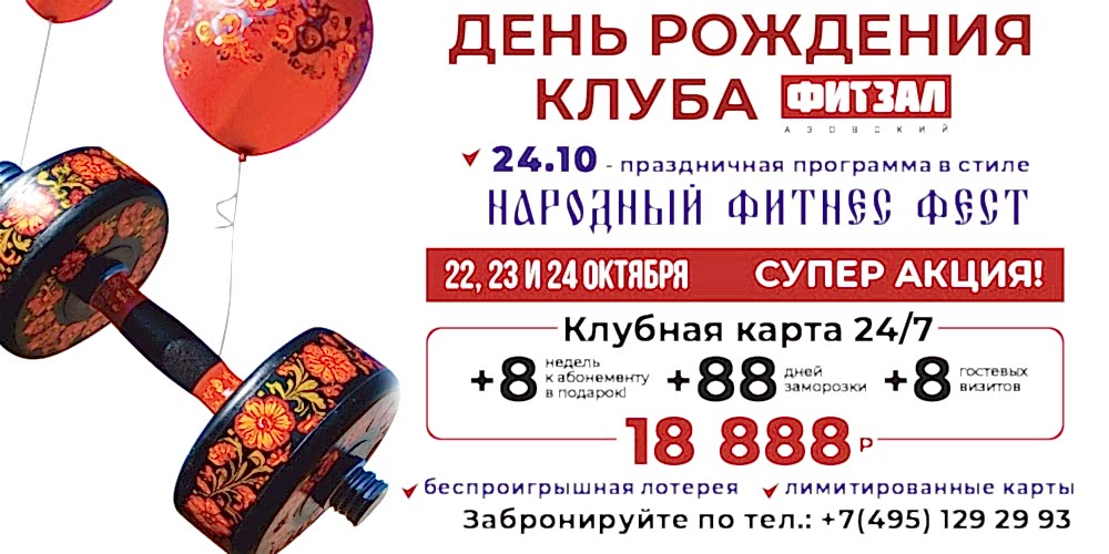 УСПЕЙ ЗАБРОНИРОВАТЬ!