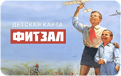 Детская карта